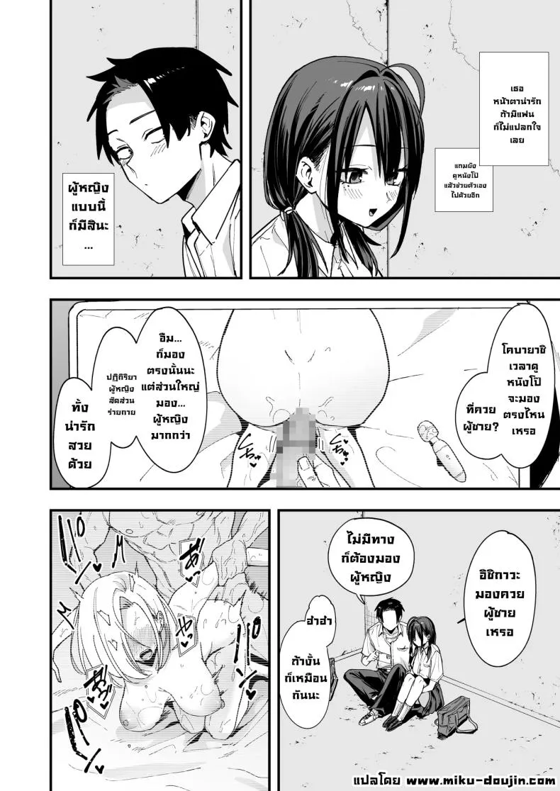 เพื่อนสาวนั่งช่วยตัวเอง Uchi to Tsukiatte yo15