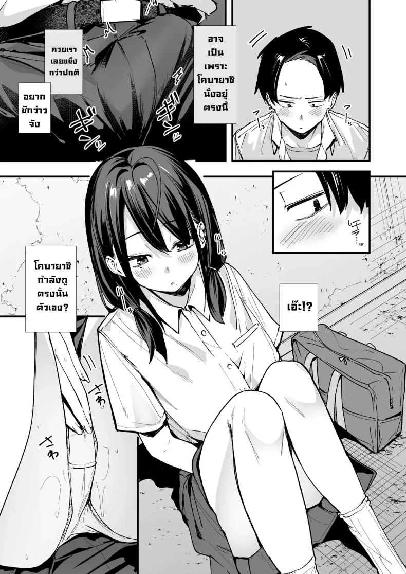 เพื่อนสาวนั่งช่วยตัวเอง Uchi to Tsukiatte yo16