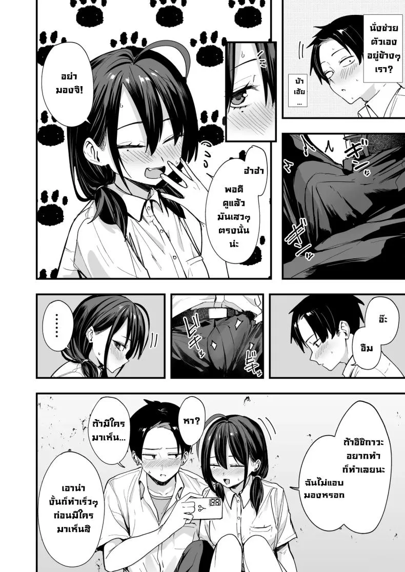 เพื่อนสาวนั่งช่วยตัวเอง Uchi to Tsukiatte yo17