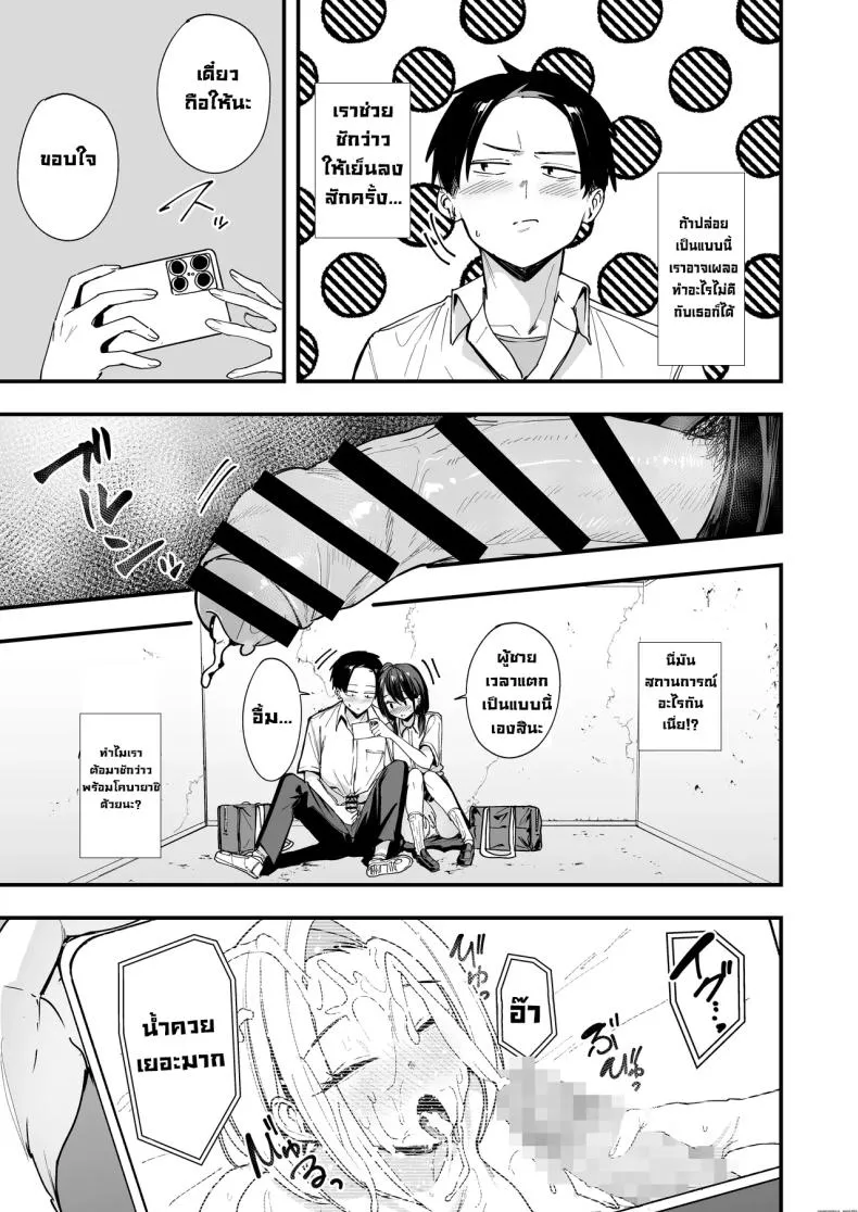 เพื่อนสาวนั่งช่วยตัวเอง Uchi to Tsukiatte yo18