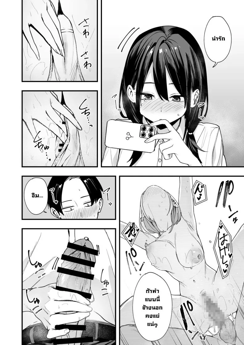 เพื่อนสาวนั่งช่วยตัวเอง Uchi to Tsukiatte yo19
