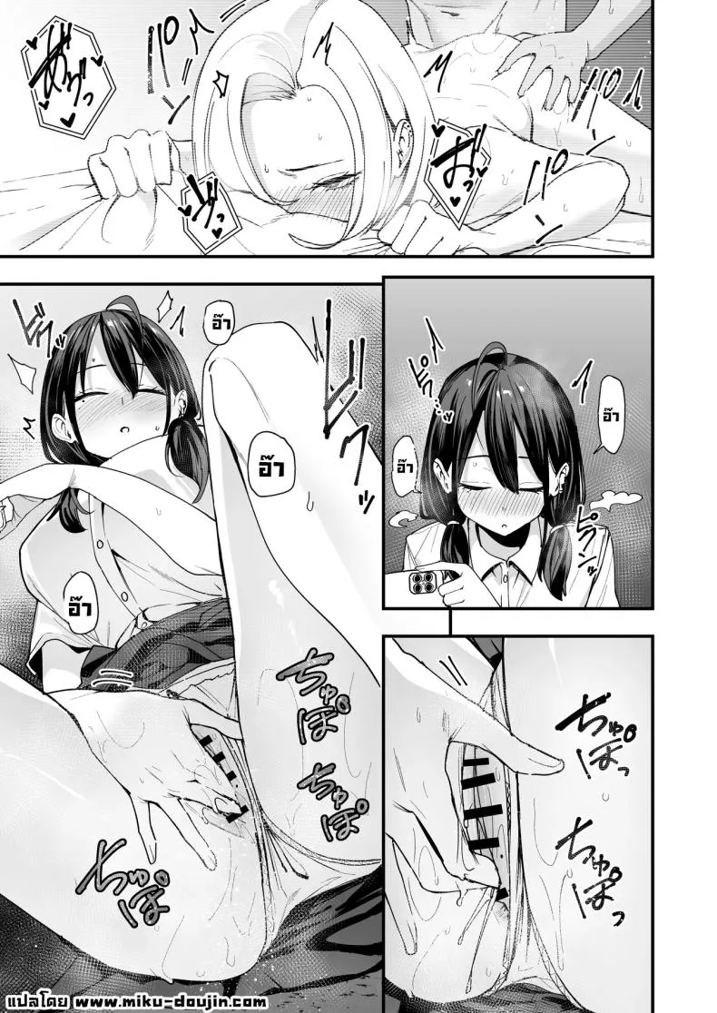 เพื่อนสาวนั่งช่วยตัวเอง Uchi to Tsukiatte yo20