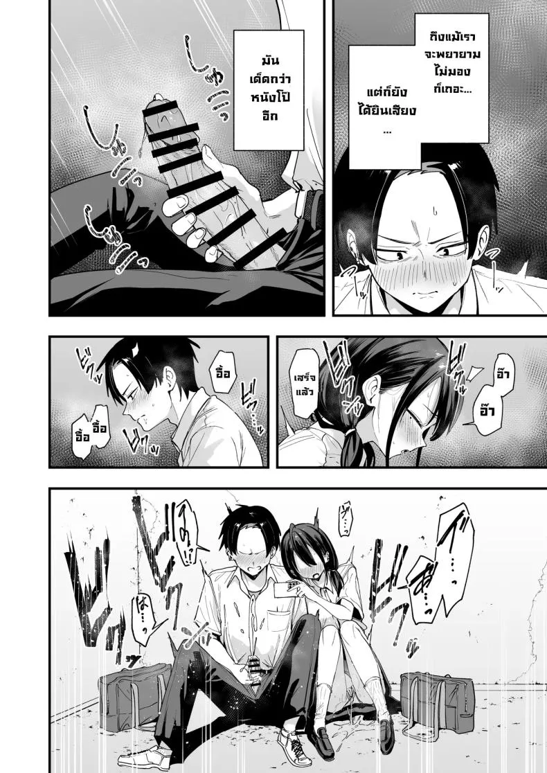 เพื่อนสาวนั่งช่วยตัวเอง Uchi to Tsukiatte yo21