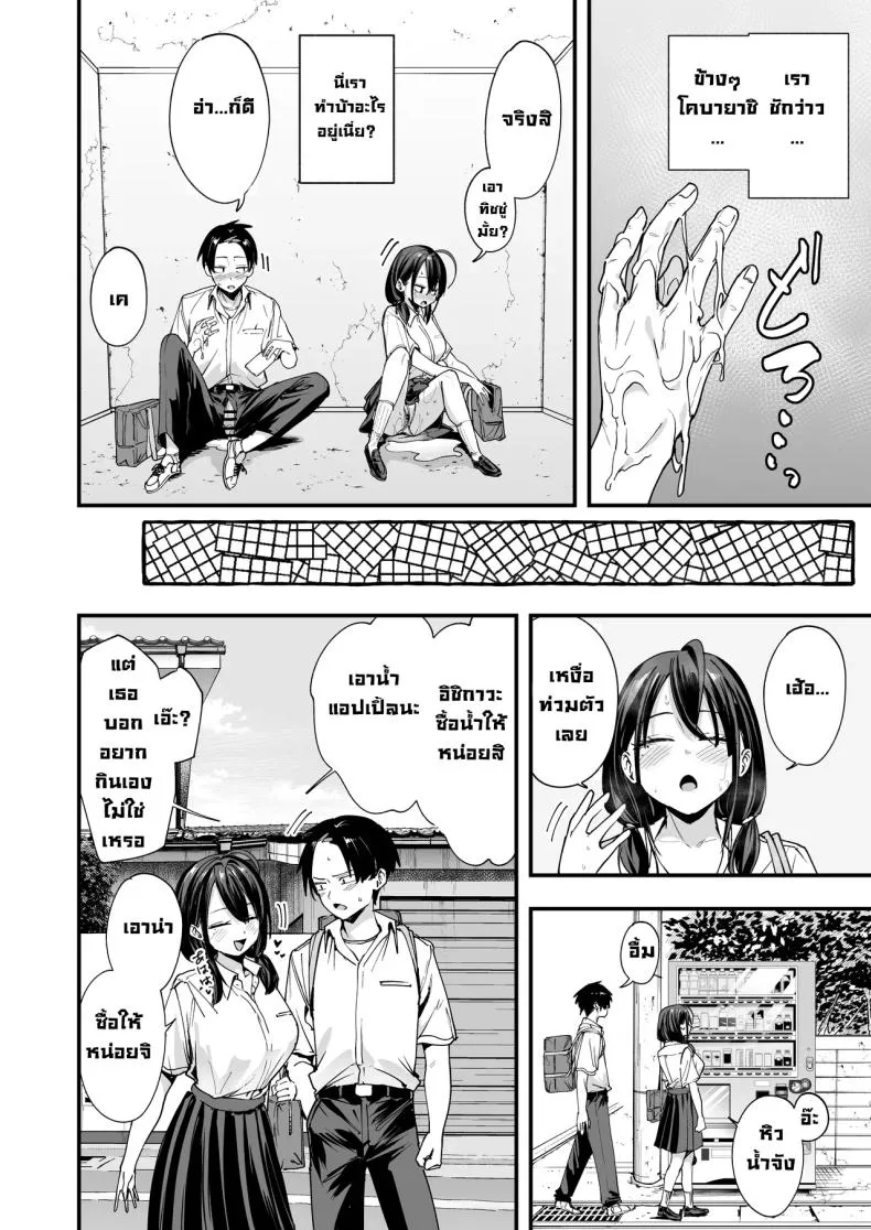เพื่อนสาวนั่งช่วยตัวเอง Uchi to Tsukiatte yo23
