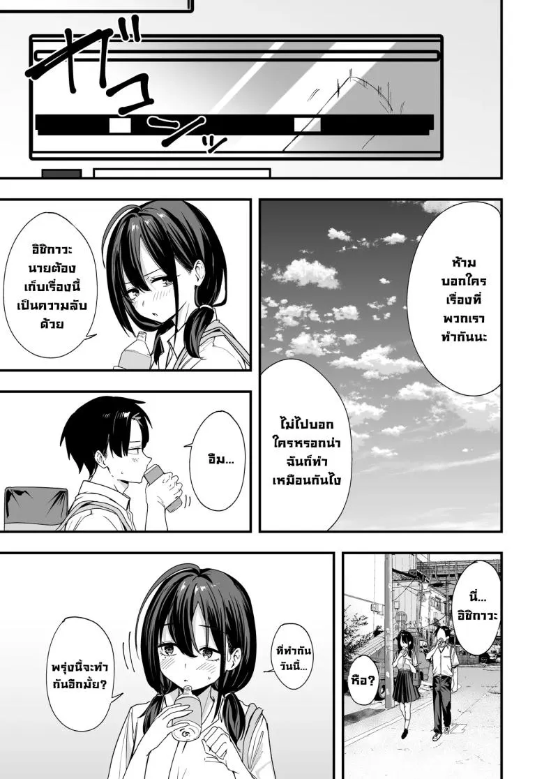 เพื่อนสาวนั่งช่วยตัวเอง Uchi to Tsukiatte yo24