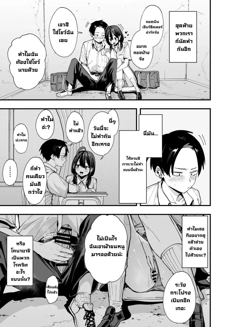 เพื่อนสาวนั่งช่วยตัวเอง Uchi to Tsukiatte yo26