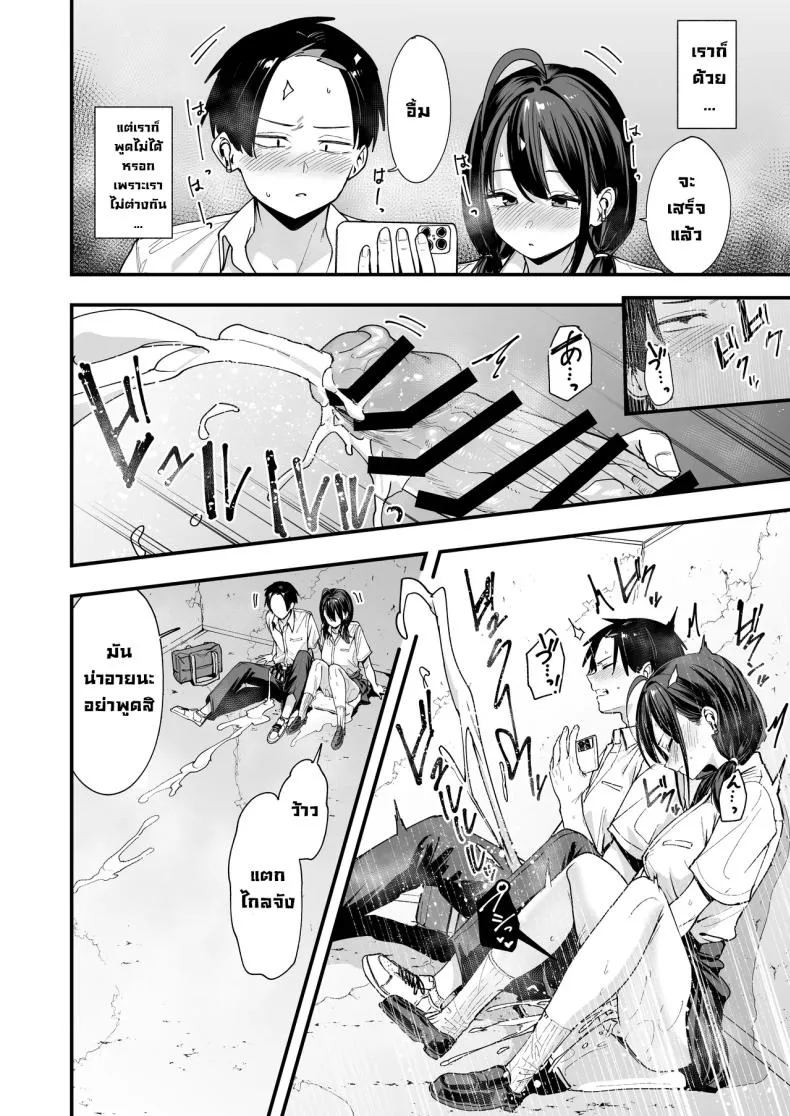 เพื่อนสาวนั่งช่วยตัวเอง Uchi to Tsukiatte yo27