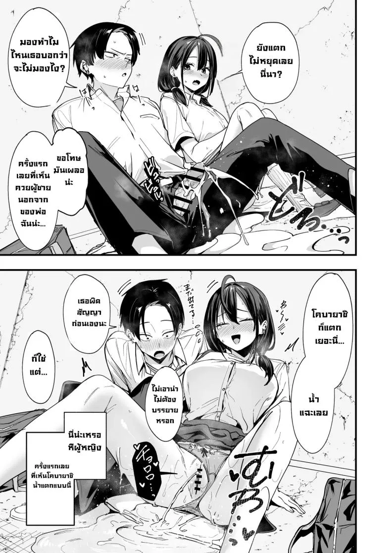 เพื่อนสาวนั่งช่วยตัวเอง Uchi to Tsukiatte yo28
