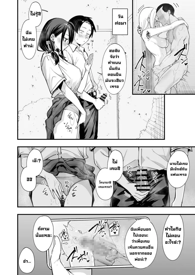 เพื่อนสาวนั่งช่วยตัวเอง Uchi to Tsukiatte yo29