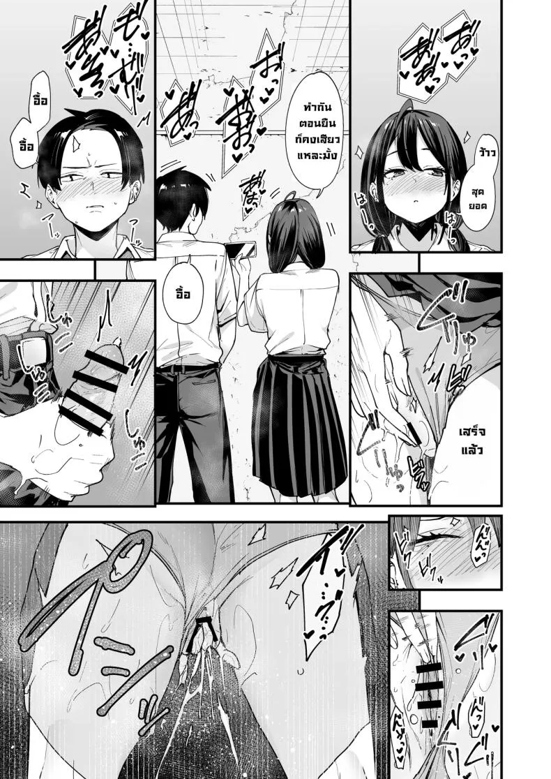 เพื่อนสาวนั่งช่วยตัวเอง Uchi to Tsukiatte yo30