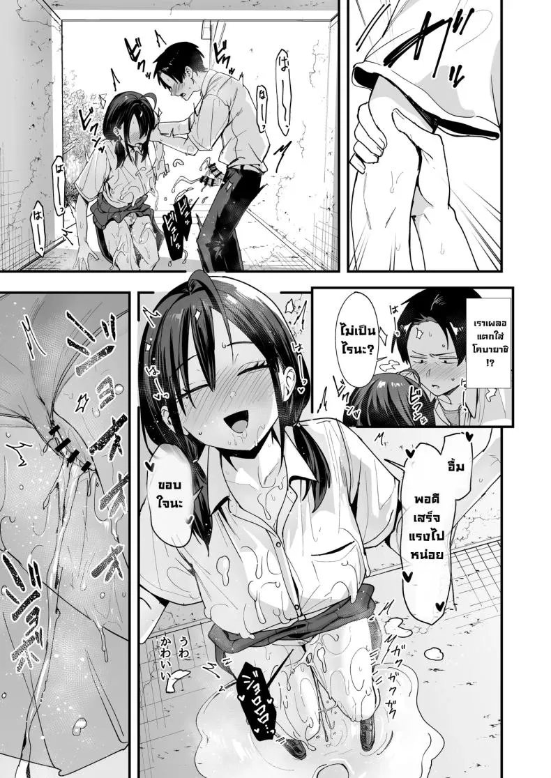 เพื่อนสาวนั่งช่วยตัวเอง Uchi to Tsukiatte yo32
