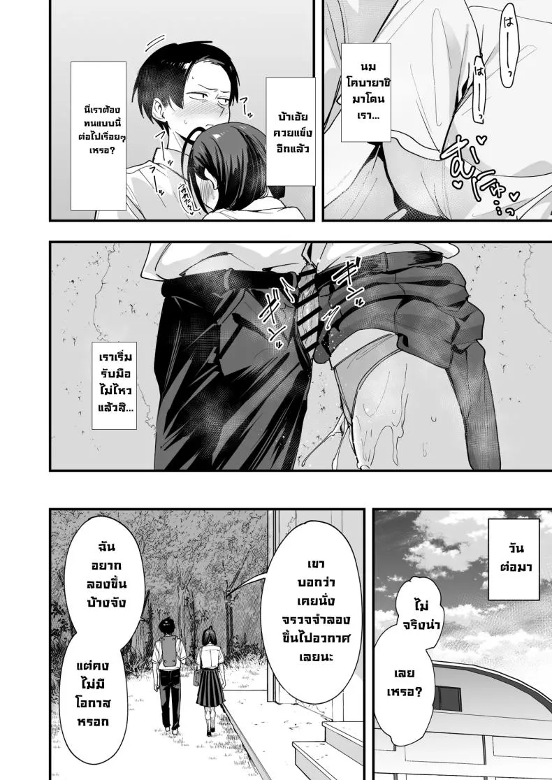 เพื่อนสาวนั่งช่วยตัวเอง Uchi to Tsukiatte yo33