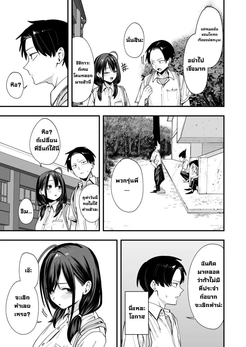 เพื่อนสาวนั่งช่วยตัวเอง Uchi to Tsukiatte yo34