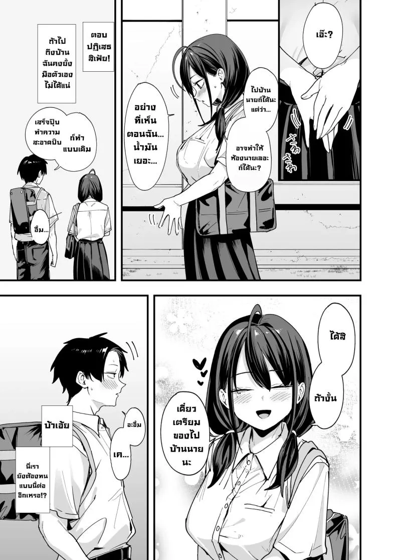 เพื่อนสาวนั่งช่วยตัวเอง Uchi to Tsukiatte yo36
