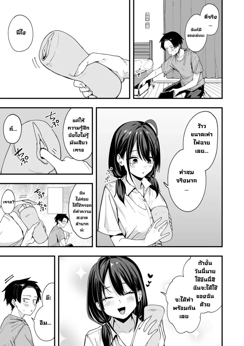 เพื่อนสาวนั่งช่วยตัวเอง Uchi to Tsukiatte yo38