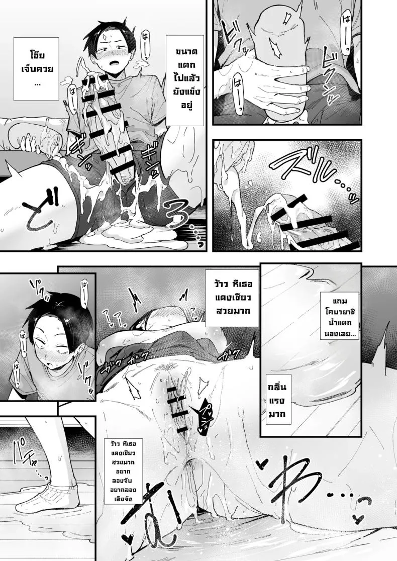 เพื่อนสาวนั่งช่วยตัวเอง Uchi to Tsukiatte yo46