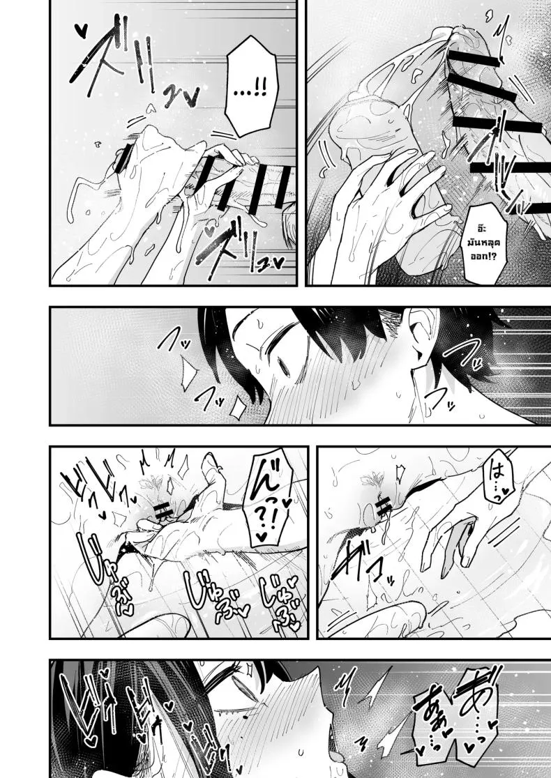 เพื่อนสาวนั่งช่วยตัวเอง Uchi to Tsukiatte yo51