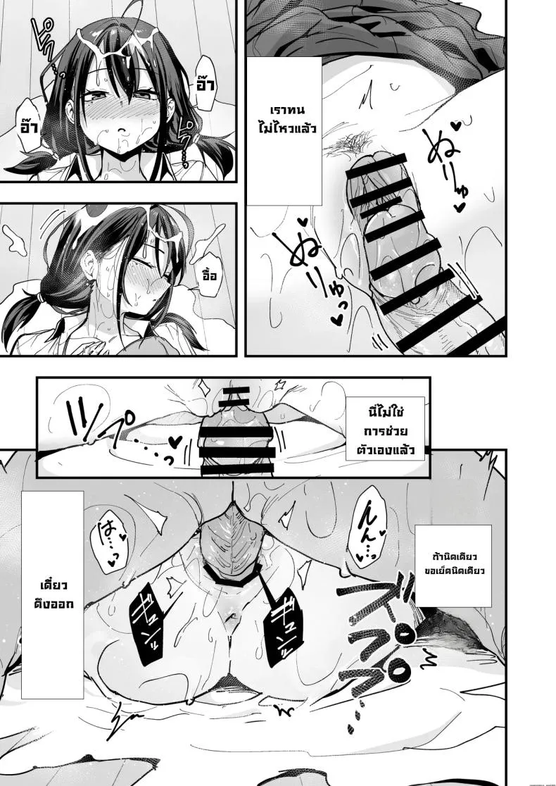 เพื่อนสาวนั่งช่วยตัวเอง Uchi to Tsukiatte yo54