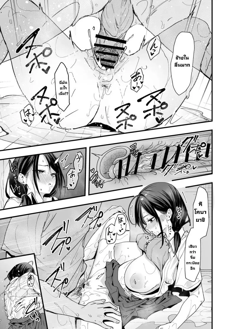 เพื่อนสาวนั่งช่วยตัวเอง Uchi to Tsukiatte yo56
