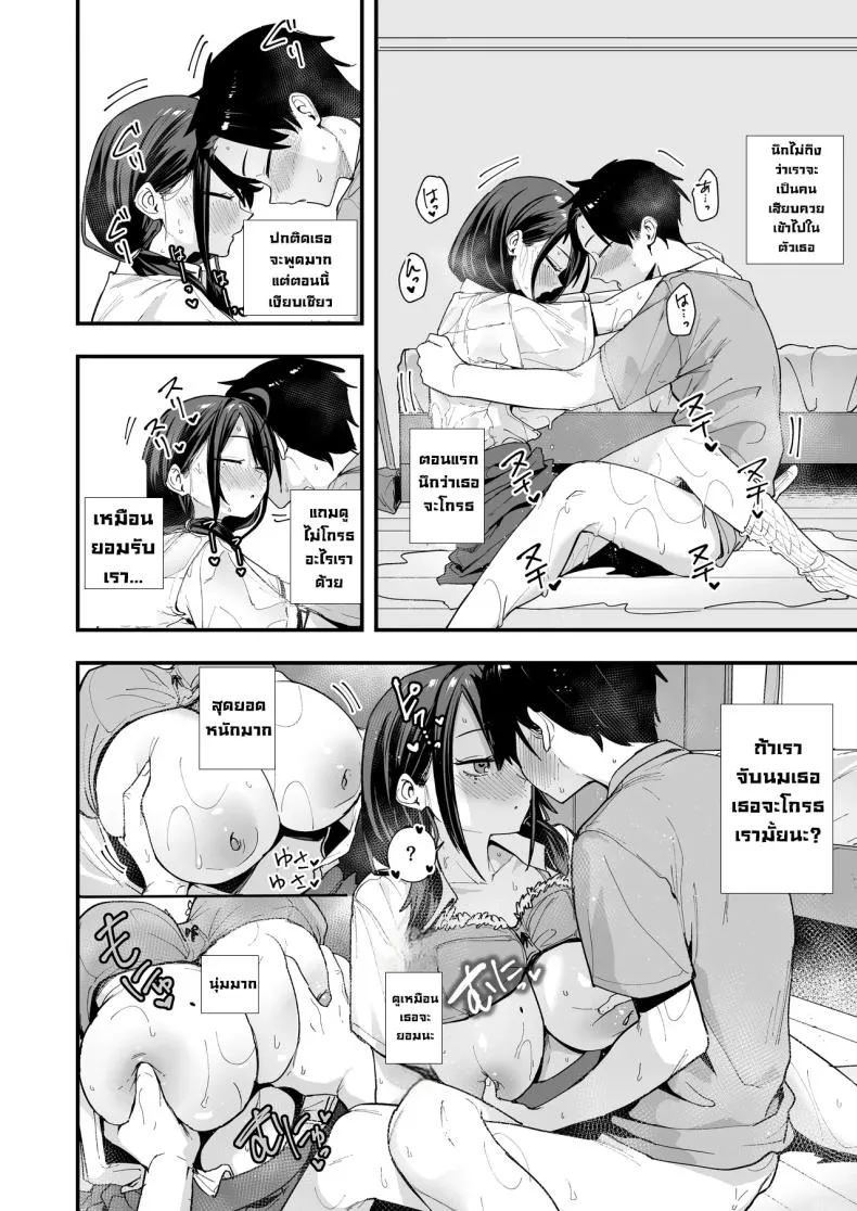 เพื่อนสาวนั่งช่วยตัวเอง Uchi to Tsukiatte yo57