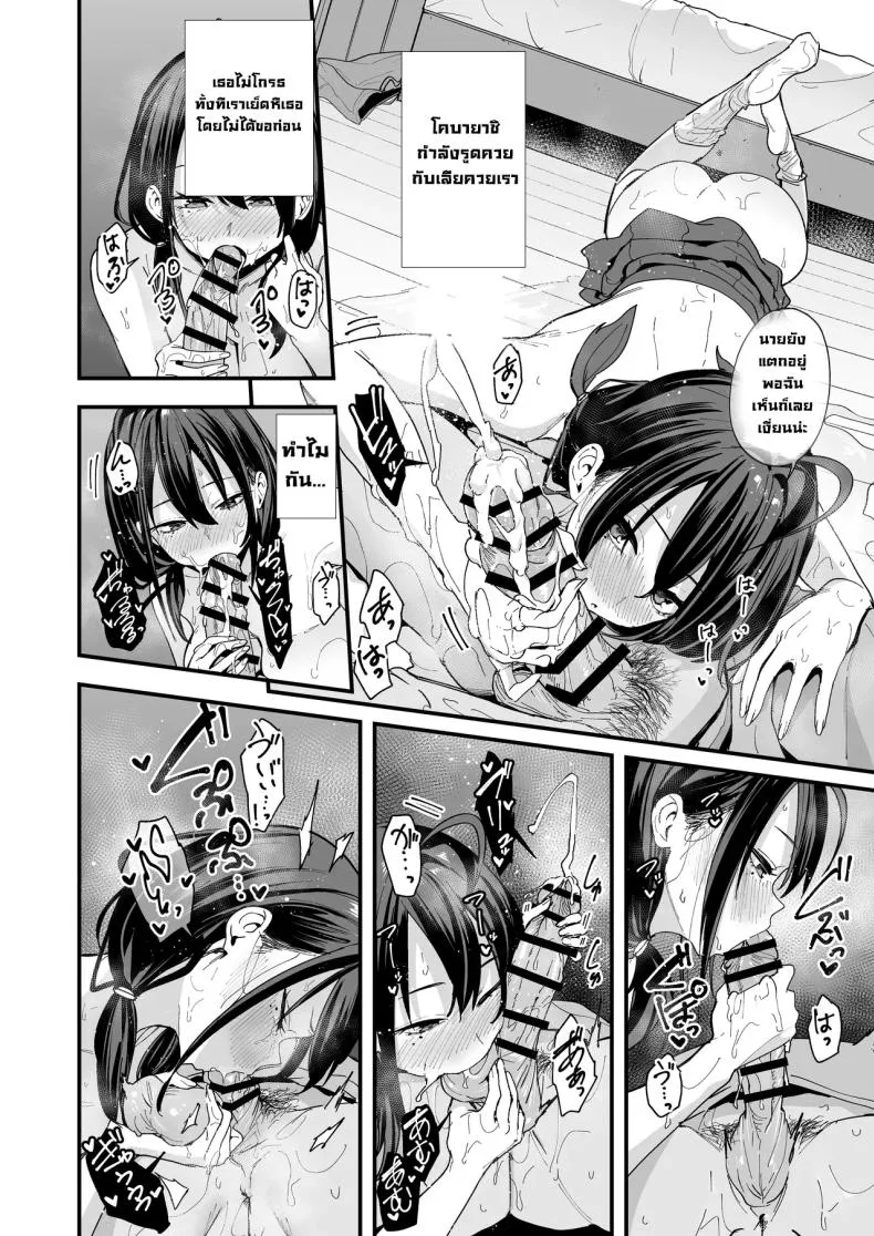 เพื่อนสาวนั่งช่วยตัวเอง Uchi to Tsukiatte yo63