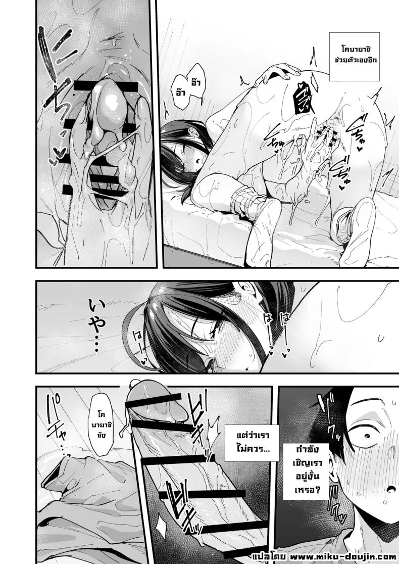 เพื่อนสาวนั่งช่วยตัวเอง Uchi to Tsukiatte yo65