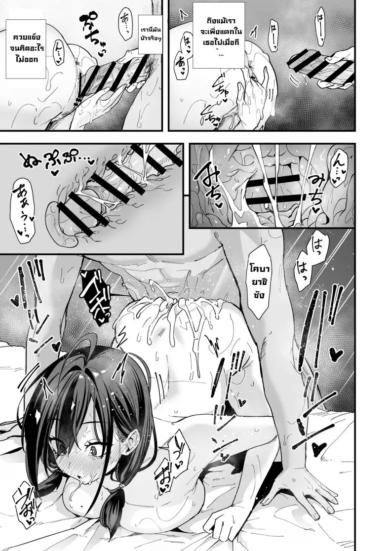 เพื่อนสาวนั่งช่วยตัวเอง Uchi to Tsukiatte yo66