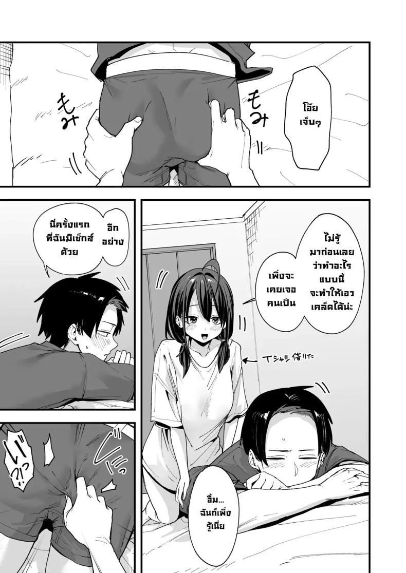 เพื่อนสาวนั่งช่วยตัวเอง Uchi to Tsukiatte yo74
