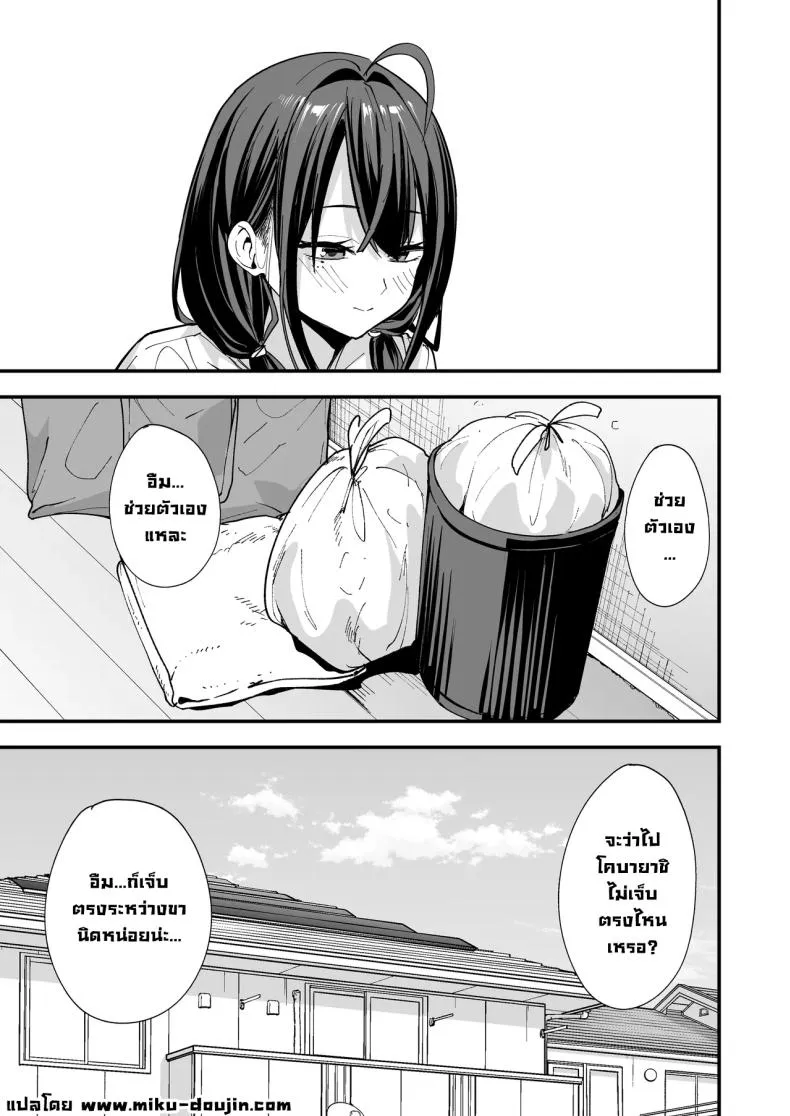 เพื่อนสาวนั่งช่วยตัวเอง Uchi to Tsukiatte yo76