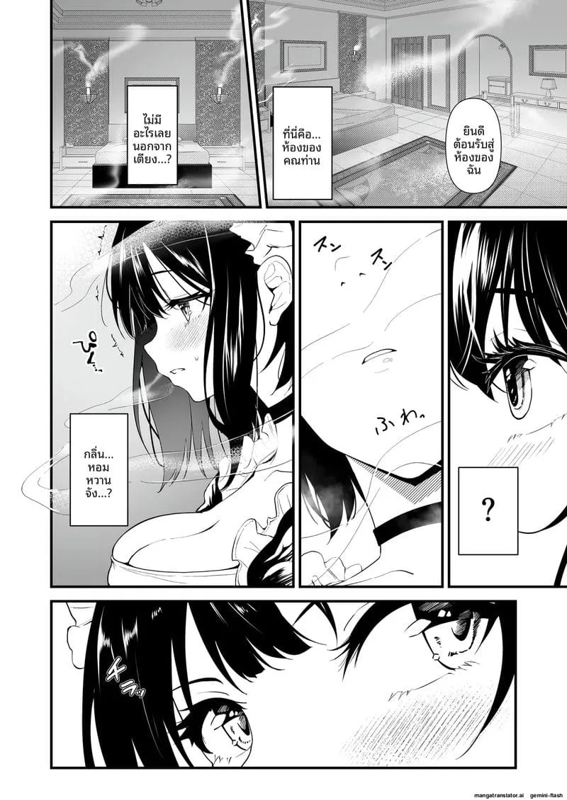 เมดสาวโดนยาเสียว Mitsuen XXX04