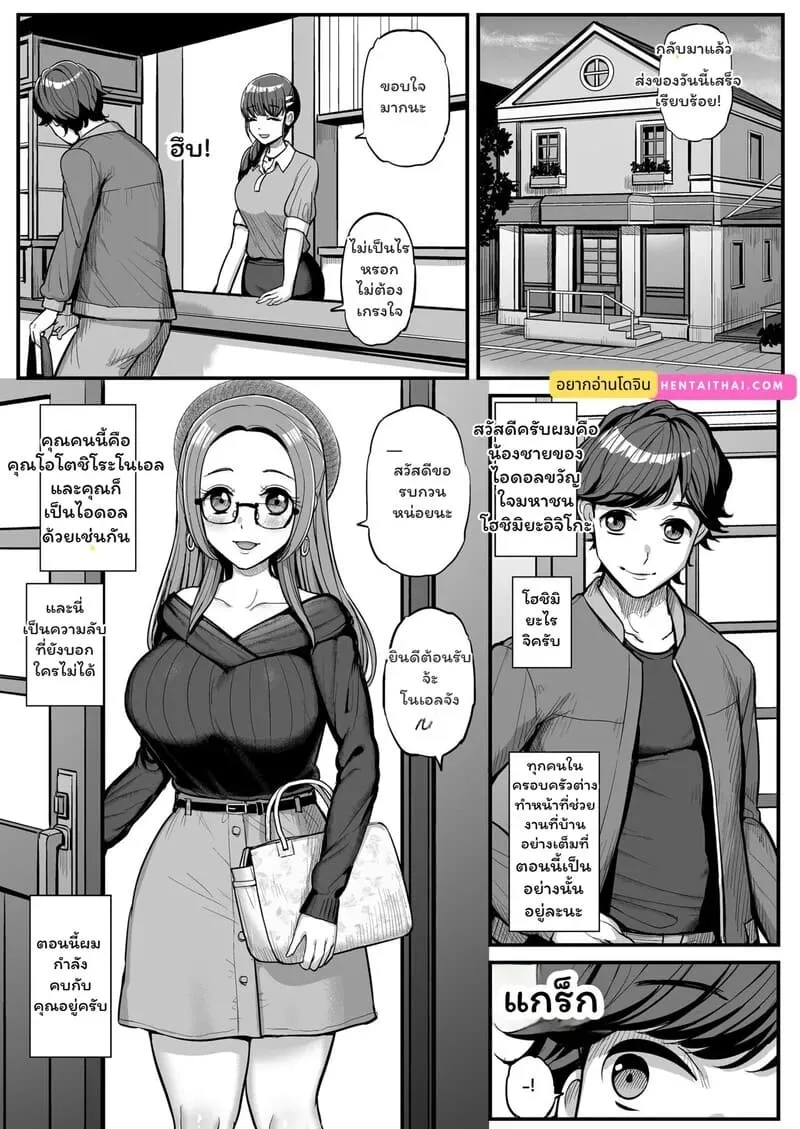 เมาแล้วรักเงี่ยนไม่หยุด Noeru-chan Mou Yurushite2