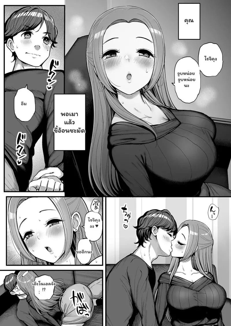 เมาแล้วรักเงี่ยนไม่หยุด Noeru-chan Mou Yurushite5