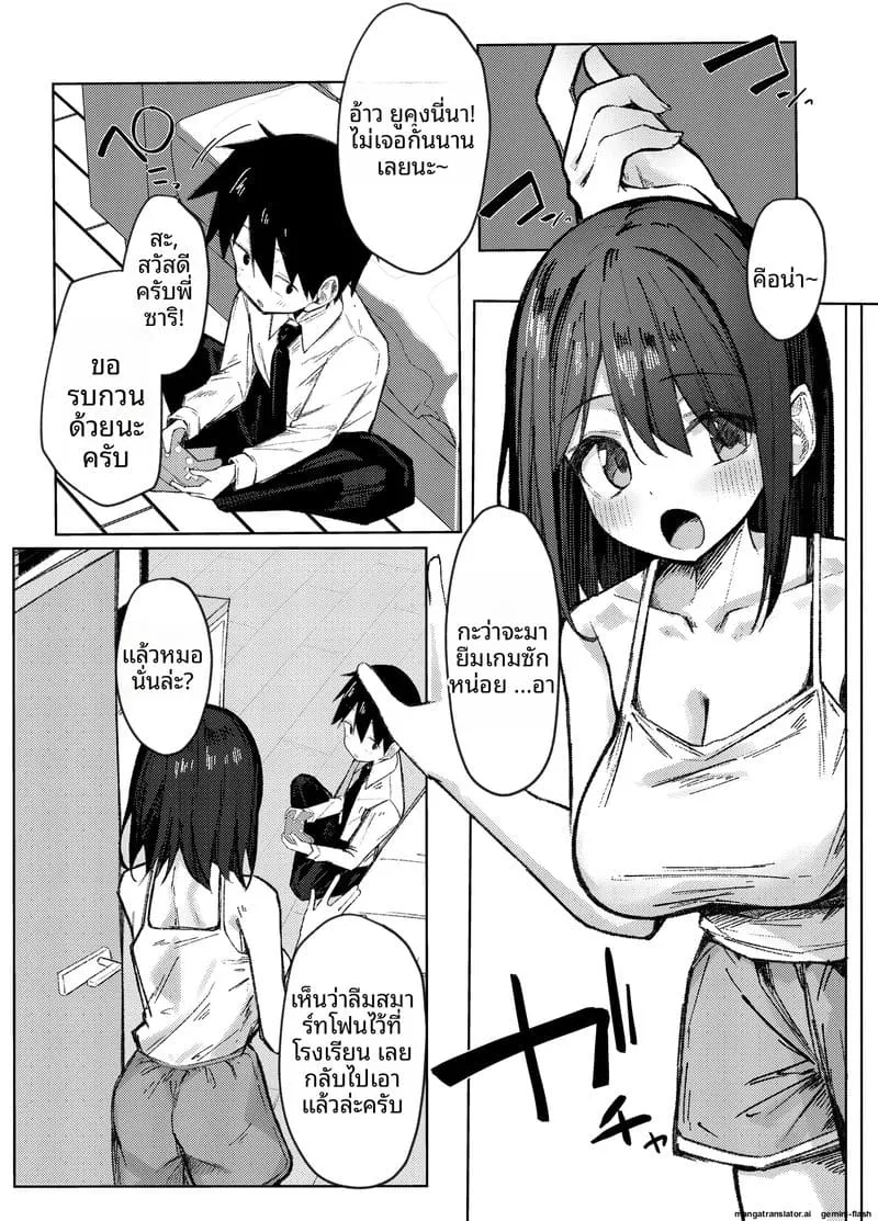 เย็ดพี่สาวเพื่อน Tomodachi no Onee-chan04