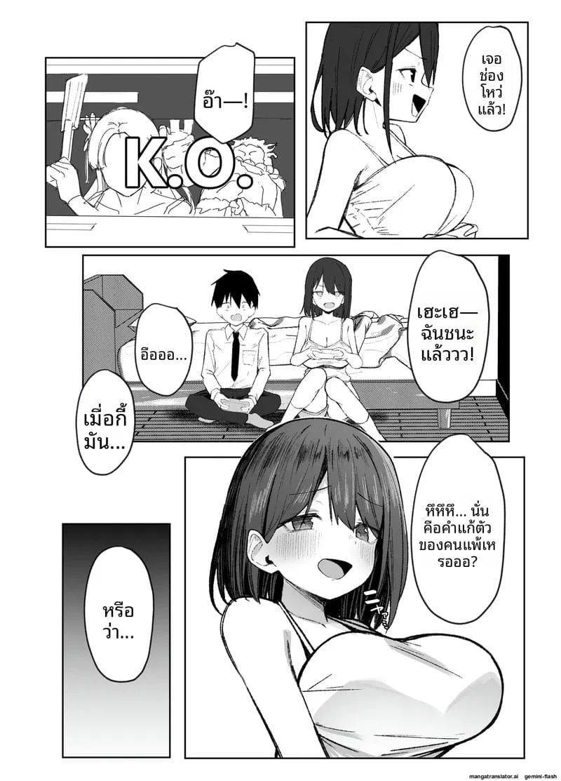เย็ดพี่สาวเพื่อน Tomodachi no Onee-chan07