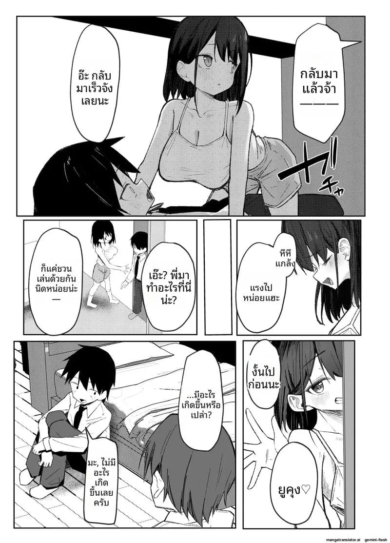 เย็ดพี่สาวเพื่อน Tomodachi no Onee-chan11