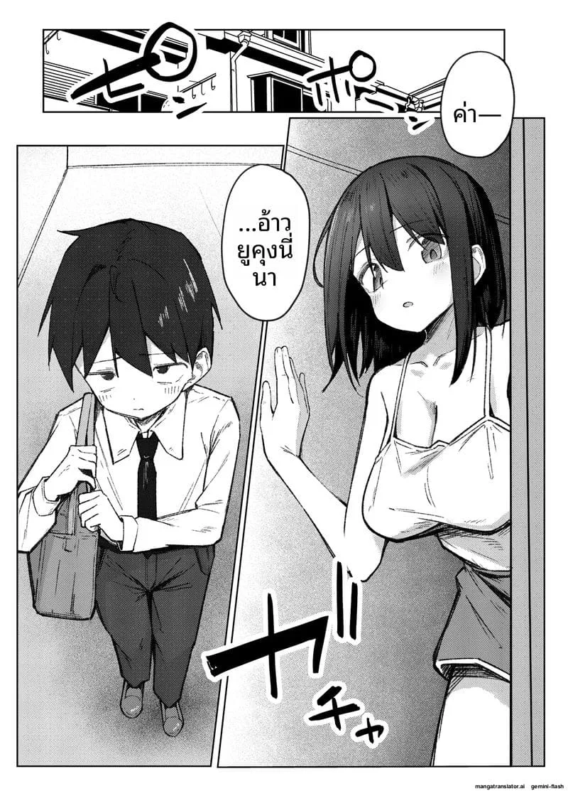 เย็ดพี่สาวเพื่อน Tomodachi no Onee-chan12