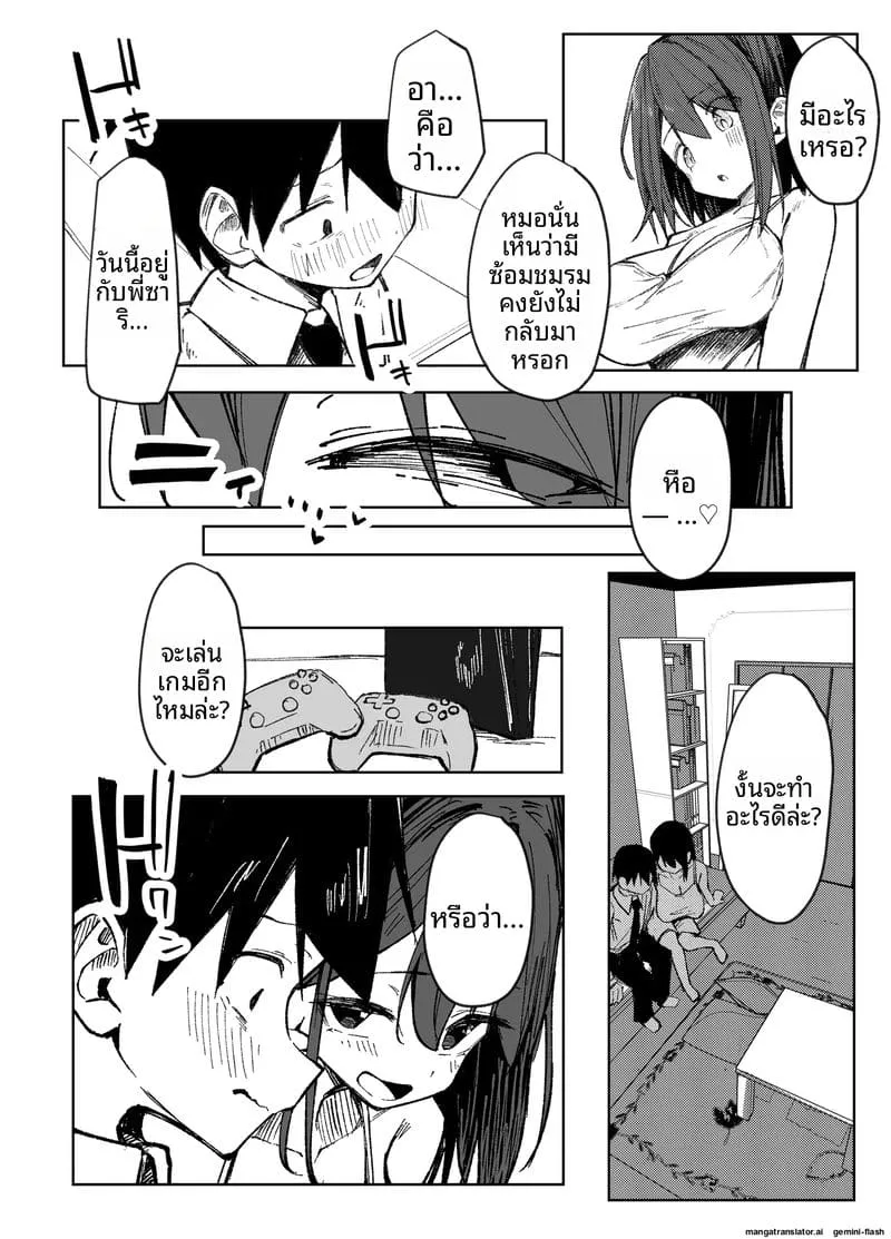 เย็ดพี่สาวเพื่อน Tomodachi no Onee-chan13