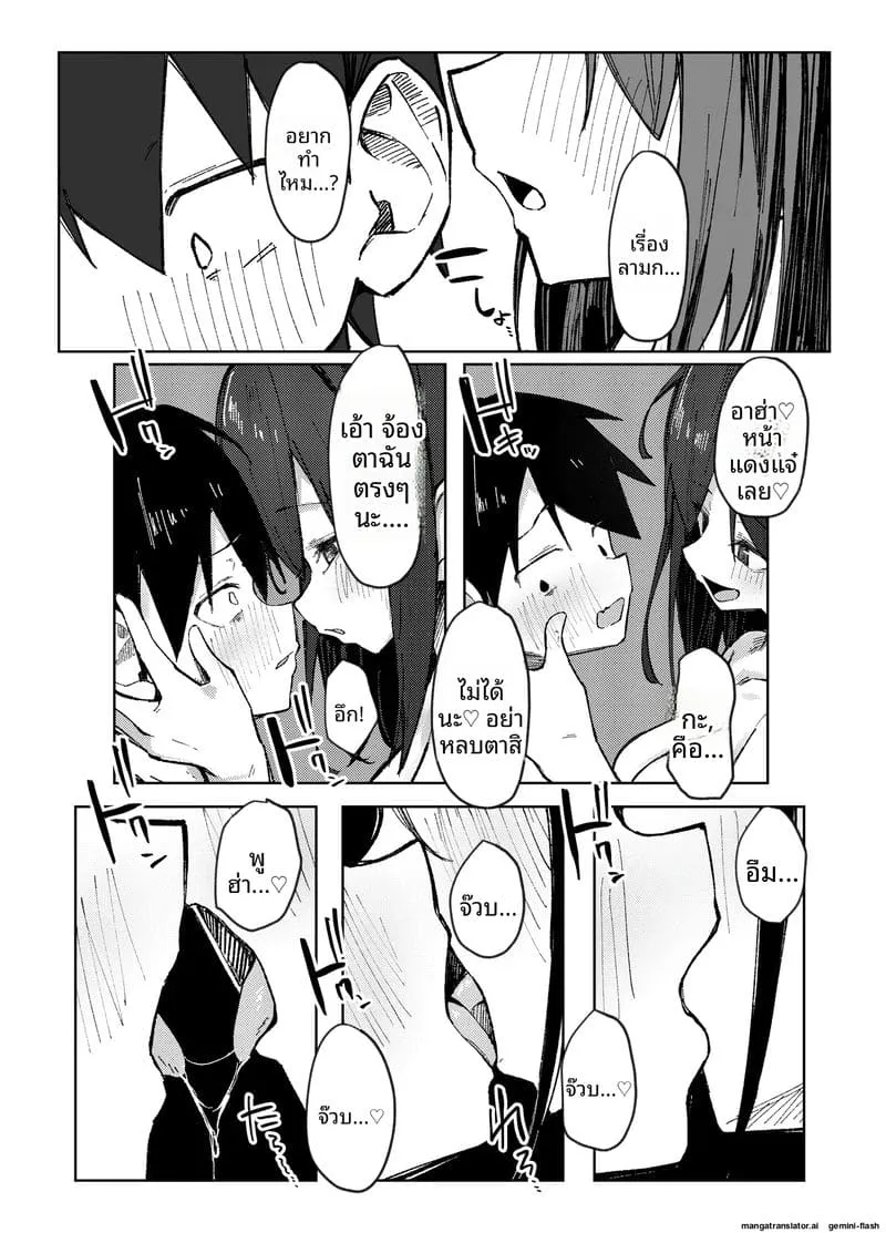 เย็ดพี่สาวเพื่อน Tomodachi no Onee-chan14