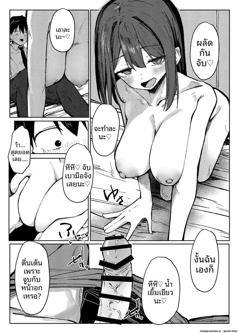 เย็ดพี่สาวเพื่อน Tomodachi no Onee-chan16