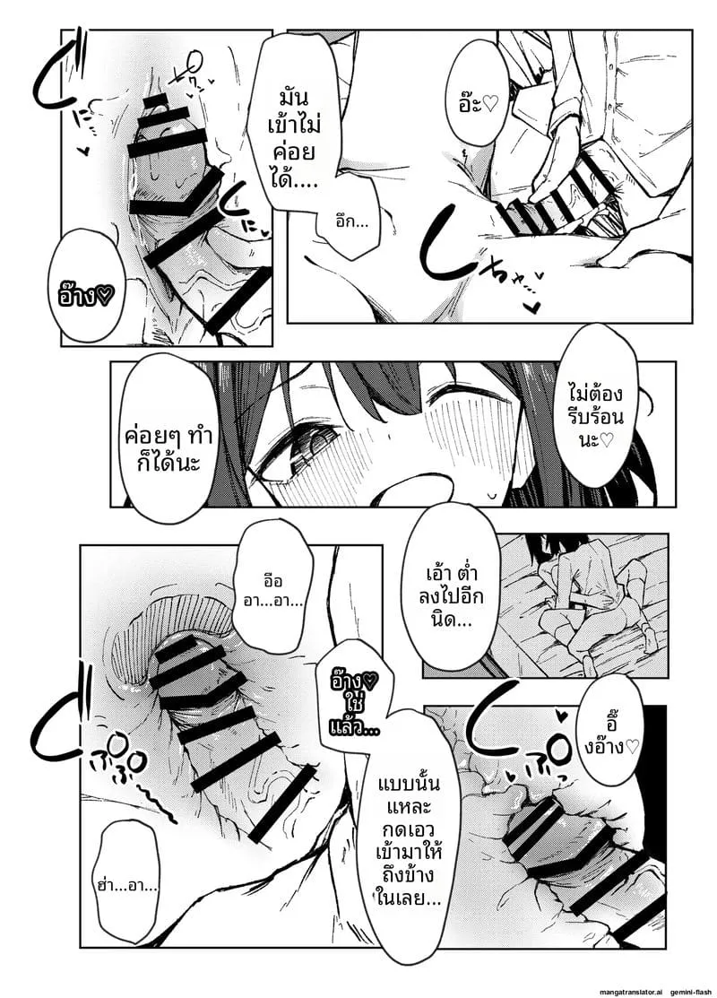 เย็ดพี่สาวเพื่อน Tomodachi no Onee-chan19
