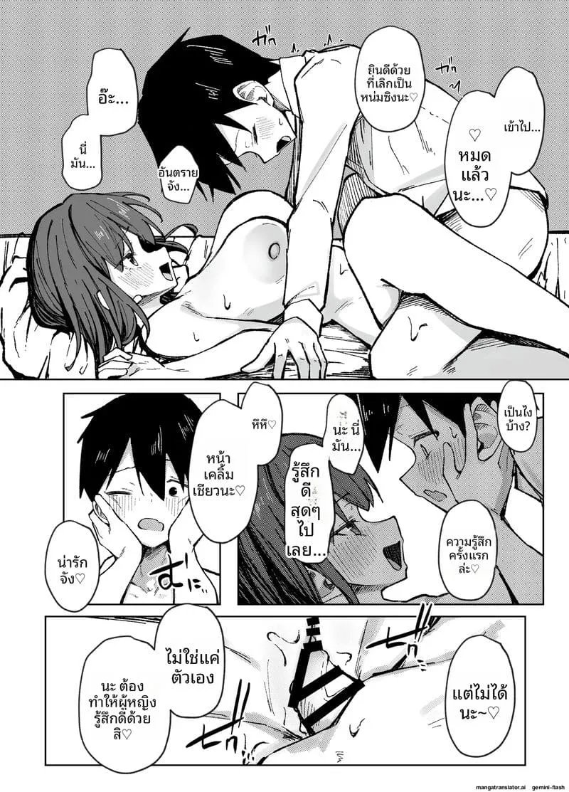 เย็ดพี่สาวเพื่อน Tomodachi no Onee-chan20