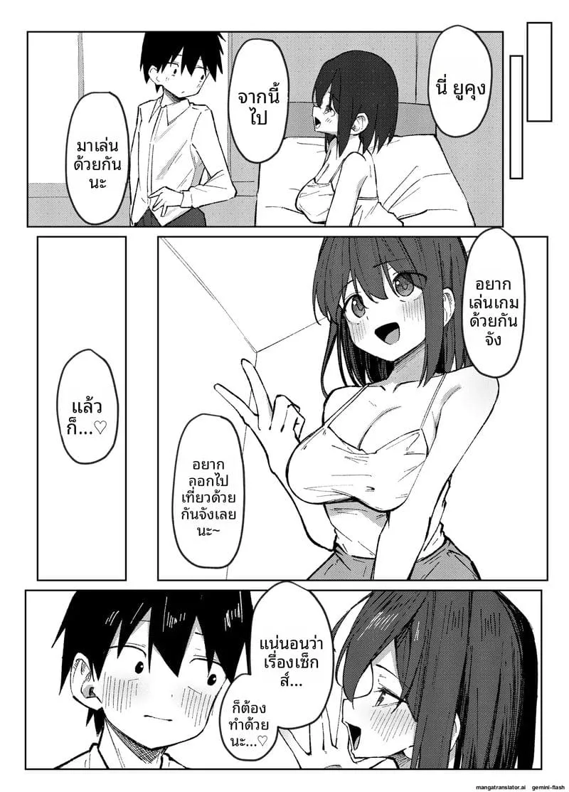 เย็ดพี่สาวเพื่อน Tomodachi no Onee-chan44