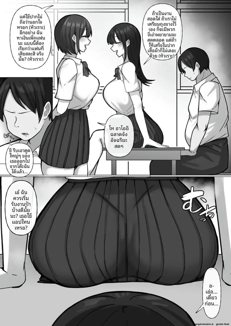 เย็ดสาวแกลปาปากัตซึ Shite Kuru Papa-katsu Gal04