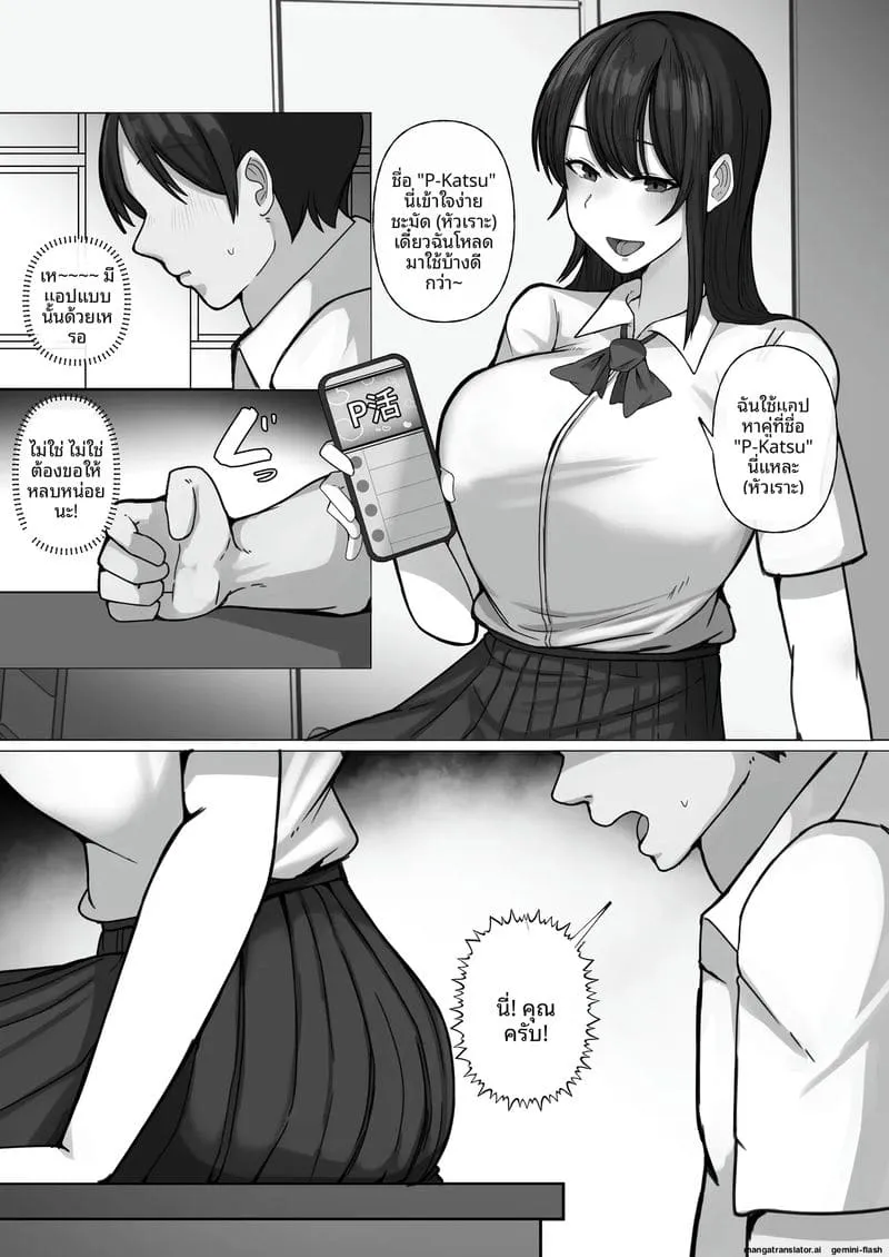 เย็ดสาวแกลปาปากัตซึ Shite Kuru Papa-katsu Gal05