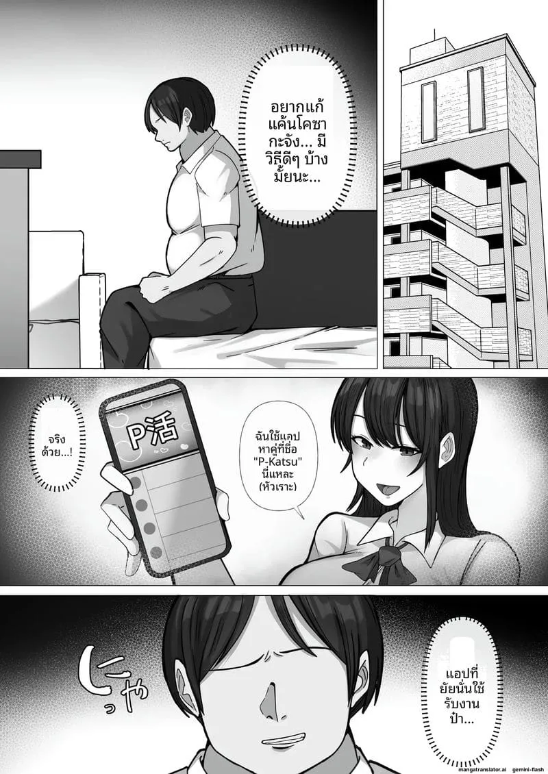 เย็ดสาวแกลปาปากัตซึ Shite Kuru Papa-katsu Gal07