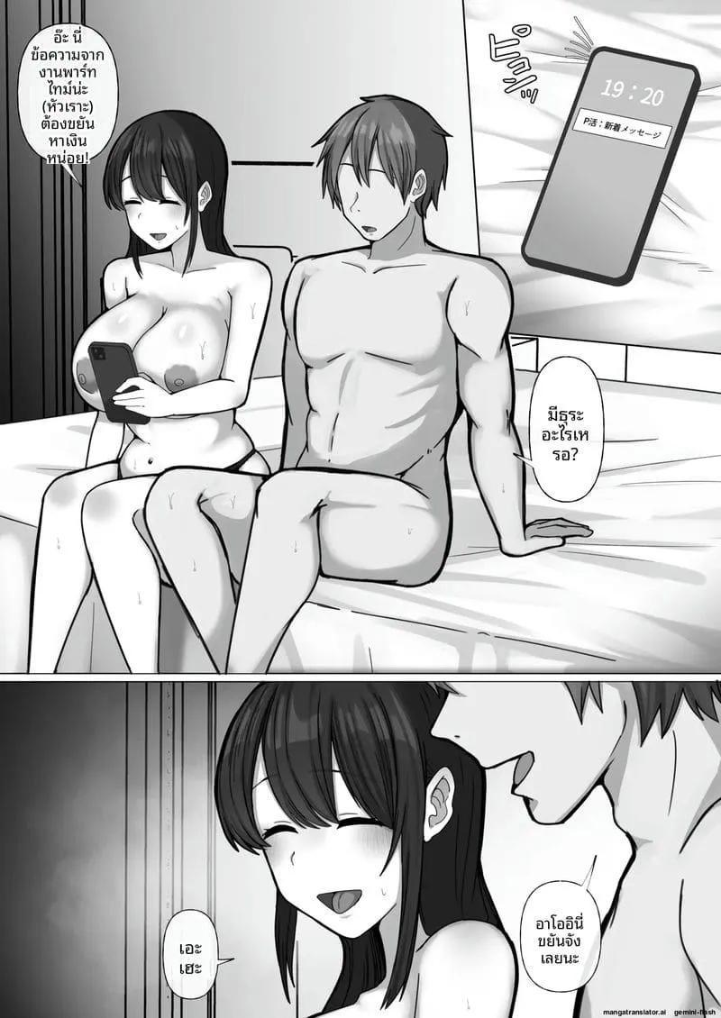 เย็ดสาวแกลปาปากัตซึ Shite Kuru Papa-katsu Gal08