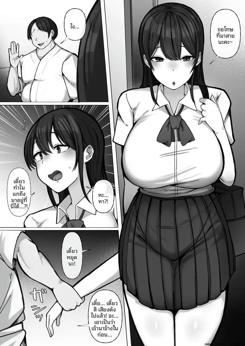เย็ดสาวแกลปาปากัตซึ Shite Kuru Papa-katsu Gal10