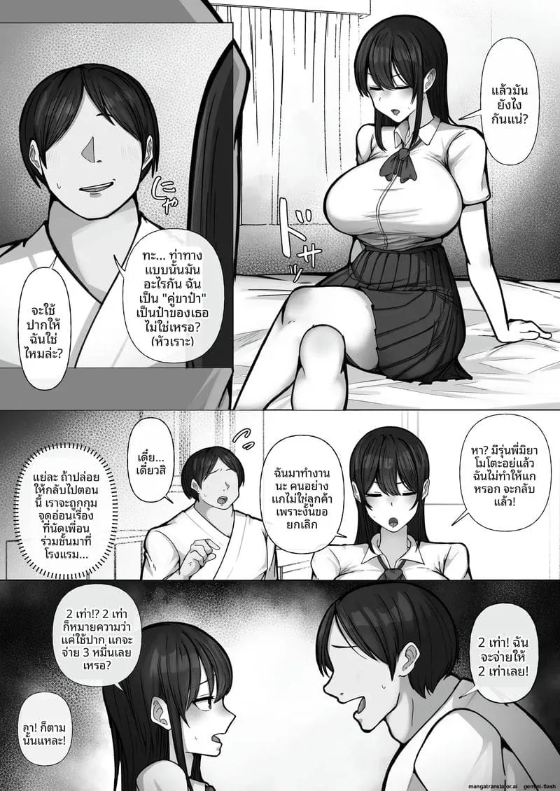 เย็ดสาวแกลปาปากัตซึ Shite Kuru Papa-katsu Gal11