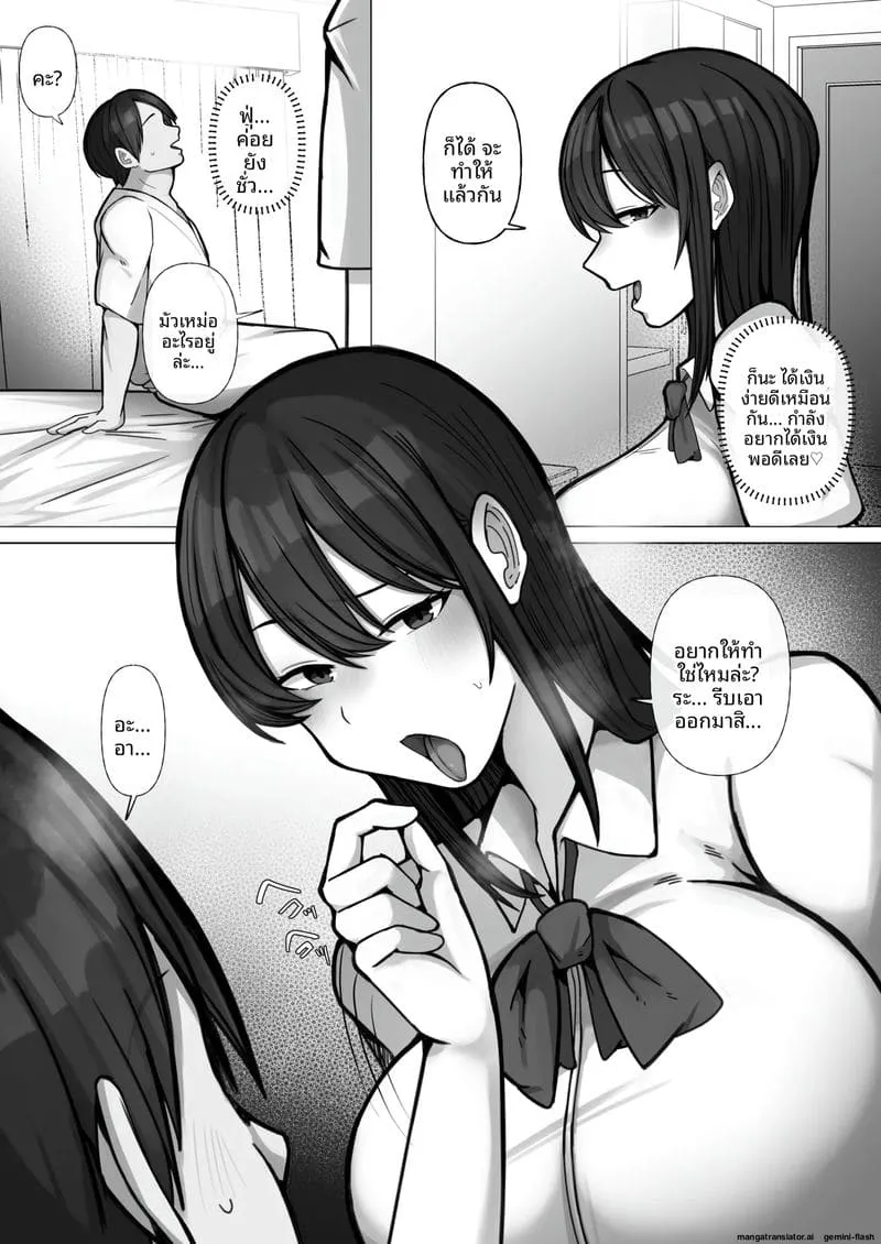 เย็ดสาวแกลปาปากัตซึ Shite Kuru Papa-katsu Gal12