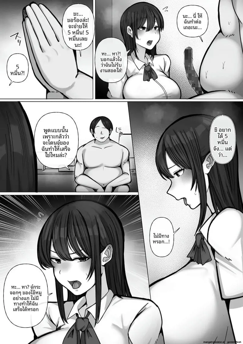 เย็ดสาวแกลปาปากัตซึ Shite Kuru Papa-katsu Gal20